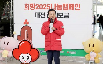 조원휘 대전시의회 의장, 나눔 모금 행사 동참…‘따뜻한 대전 만들기’ 앞장