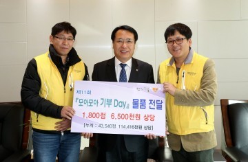 대전 동구, ‘모아모아 기부데이 전달식’ 열어