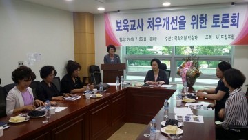 대전 중구의회 조재철 의원, 보육교사 처우개선에 앞장!