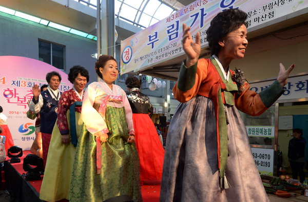 제4회 부림시장 한복축제 개최