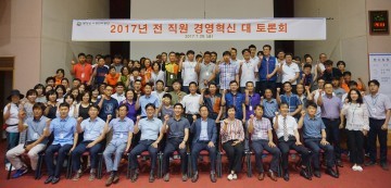 달성군시설관리공단, 전직원 경영혁신 대토론회 개최