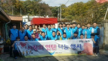 따뜻함을 나눠요 사랑의 연탄 나눔