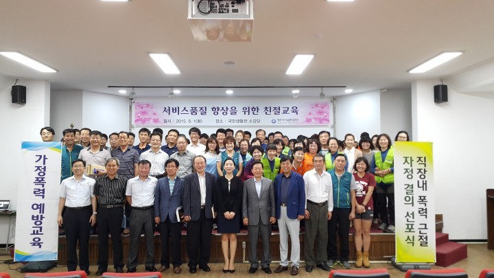 청주시설관리공단 서비스품질 향상 직원교육