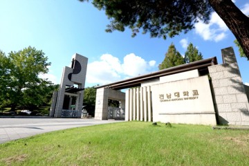 전남대 5·18연구소, 헌정질서 점검 위한 호남권 지역토론회 개최