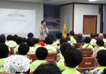 울진군, 여름철대비 노인일자리 안전교육실시