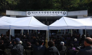 전몰군경유족회 대전시지부, 제28회 호국영령 추계제향제 거행