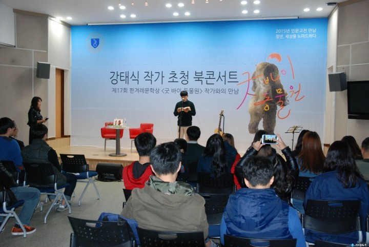 경북도립대학교, 강태식 작가 초청 북콘서트 개최