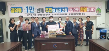 광양시 골약동, 인구 1만명 돌파…5년 전에 대비 약 5배 늘어