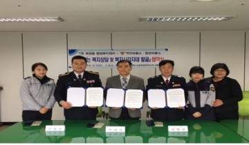 목원동-역전파출소‧중앙파출소, 업무 협약 체결