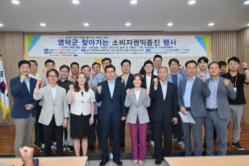 영덕군, 한국소비자원과 ‘찾아가는 소비자권익증진’ 실시