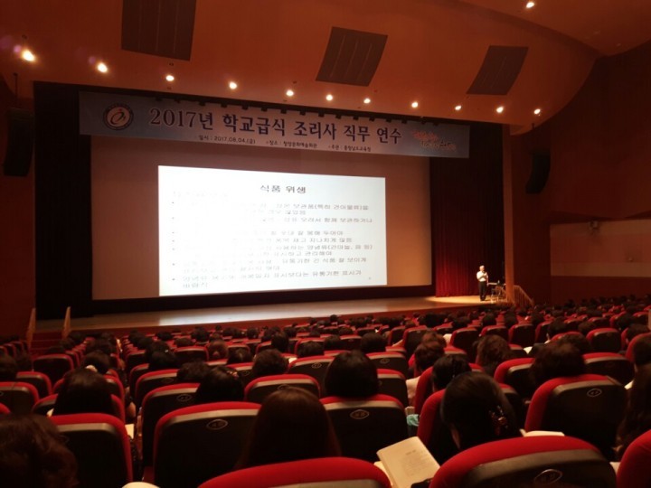 충남교육청, 학교급식 조리사 직무 연수 실시