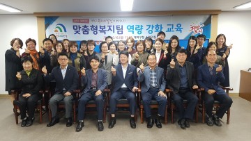 대전 대덕구, 찾아가는 맞춤형복지팀 역량 강화 교육