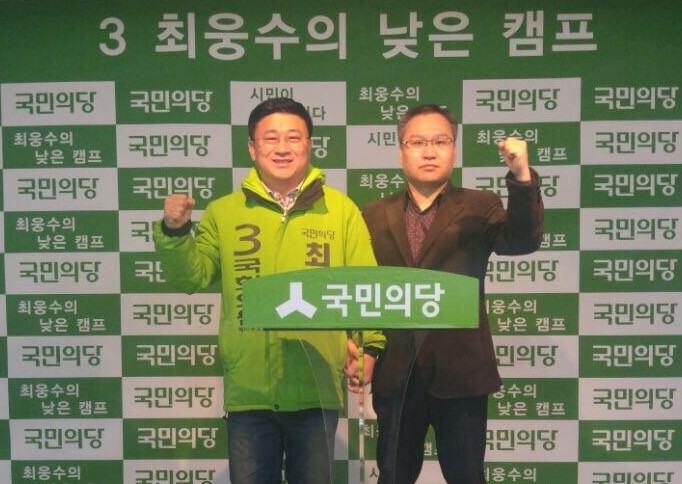 김진원 전) 오산시의회 의장 국민민의당 최웅수 선대위 합류