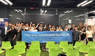 충남대 RISE, SMU·NUS서 글로벌 밋업 현장학습 성과
