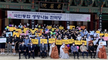 광주 정광고, ‘국민통합 생명나눔 한마당 행사’ 개최