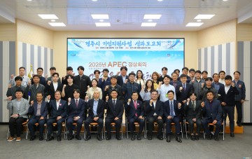 경주시, 기업지원사업 관계자 한자리 모여 성과 공유 