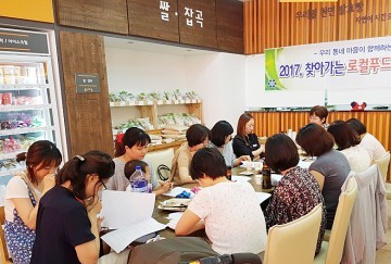 대전 유성구, 우리동네 로컬푸드 아카데미 운영