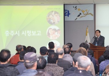 조길형 충주시장, 오는 13일부터 주민과의 대화