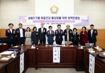 김미희 유성구의회 의원, 구민의 생애주기별 마음건강 활성화 강화 나서