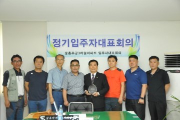 대전 중구의회 이정수 의장, 중촌하늘아파트 입주민들로부터 감사패 받아!