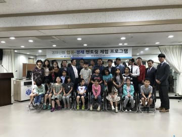 충주 주덕신협, 아동·청소년 맞춤 금융교육