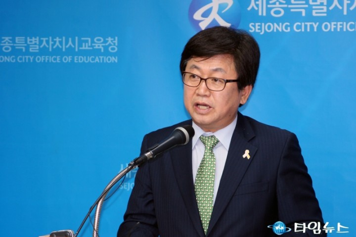 최교진 세종시교육감, 고교 평준화 추진계획 발표