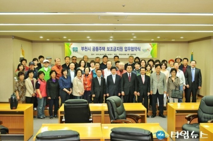 부천시, 공동주택 보조금 지원 단지 확정