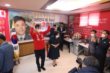 윤경희 청송군수 예비후보 선거사무소 개소식