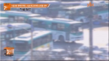 검찰, 오산시 시내버스 '블랙리스트 갑질' 노조위원장 근로기준법위반 400만원 벌금 