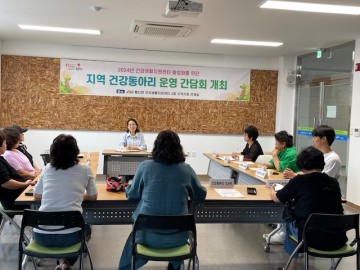 김천시, 건강생활지원센터 다 함께! 더 건강하게!