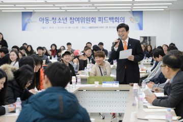 세종시, 아동·청소년참여위원회 피드백 회의