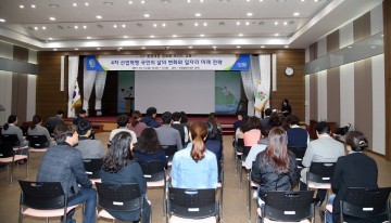 의왕시, 제4차 산업혁명 대응전략 교육 실시
