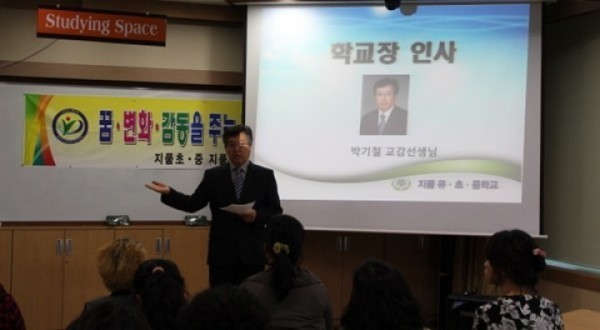꿈·변화·감동을 주는 지품 교육 설명회
