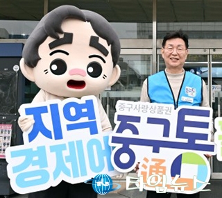 김제선 중구청장, 중구통 국비 28억5000만원 확보…발행 600억 확대