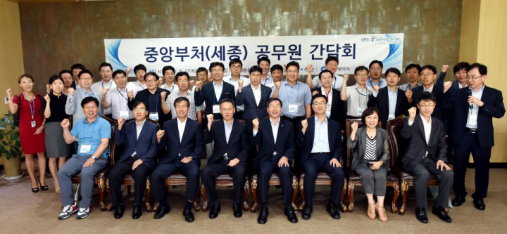 중앙부처(세종) 공무원 간담회