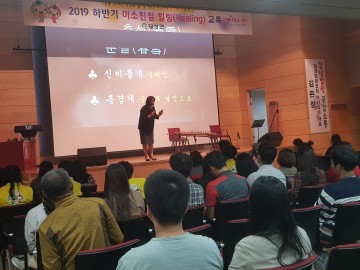 달성군, 2019 하반기 미소친절 힐링교육 실시