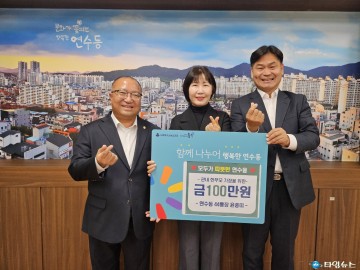 충주시 연수동 윤종미 통장, 한부모가정 학생 위해 성금 100만 원 기탁