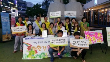 안산시 청소년 유해환경감시단, 전국동시 캠페인 