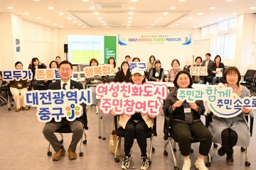 대전 중구, 주민참여 ‘우리동네 안전지도’ 제작 추진