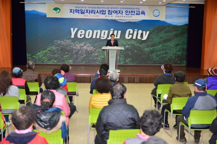 영주시, 산·학·관 손잡고 청년 일자리 창출 나서