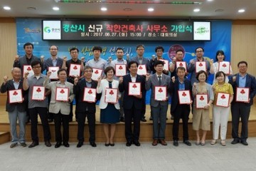 경북 경산시 에 '착한 건축사사무소'가 대거 탄생