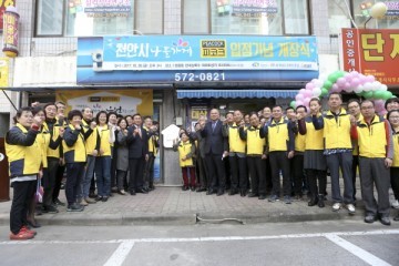 천안시 나들가게 피코크점포 개장식 개최