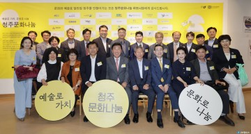 청주문화재단, 2025 청주문화나눔 예술인·단체 지원사업 공모