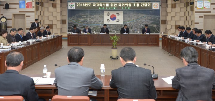 거창군, 국고확보를 위한 국회의원 초청 간담회 개최