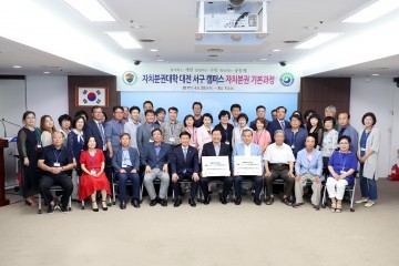 대전 서구, 지방분권 실현을 위한 인재 육성