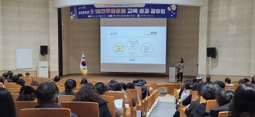 광주교육청, 5·18민주화운동 교육 성과 공유회 운영