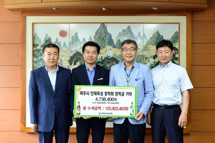 하이트진로(주) 여주시 관내 학생들에게 장학기금 전달