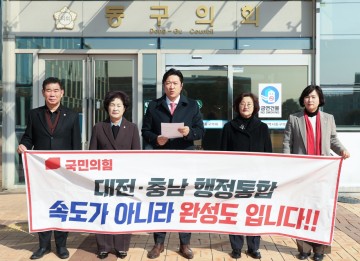 대전 동구의회 국민의힘 “속도보다 내용”…대전·충남 행정통합 신중론