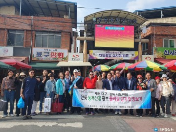 재경안동향우회, 제50회 안동 차전장군 노국공주 축제 참가