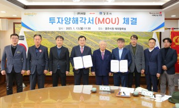 경주 향토기업 ㈜미정, 천북면에 200억 투자… 첨단 식품 제조공장 신설